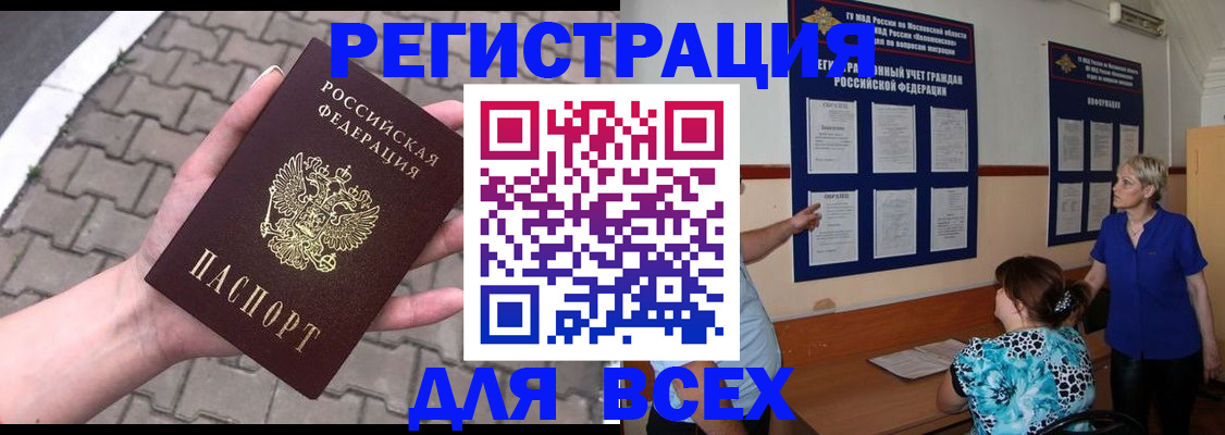 прописка в Очёре