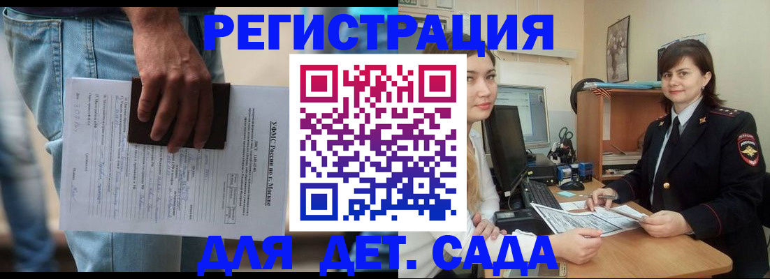 временная регистрация для школы в Очёре