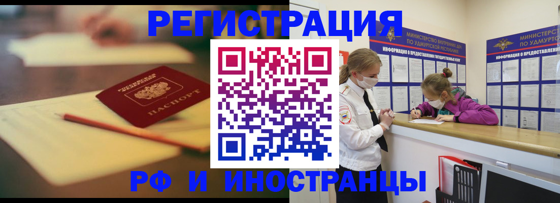временная регистрация недорого в Очёре