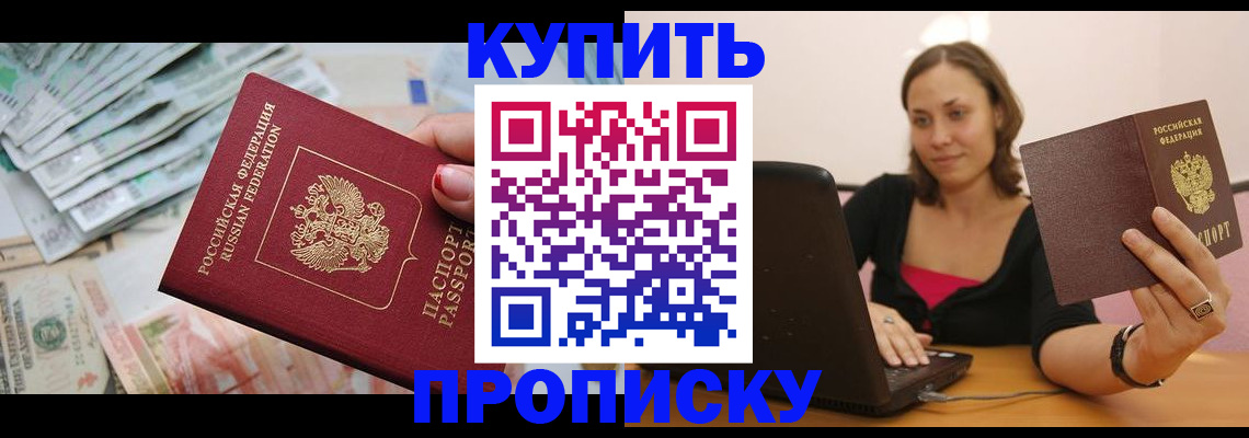 временная регистрация недорого в Очёре