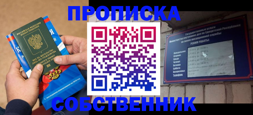 миграционный учет в Очёре