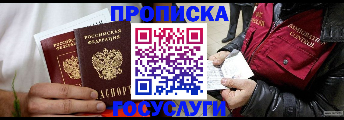 временная регистрация госуслуги в Очёре